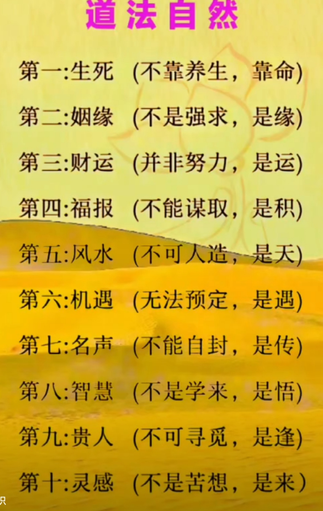 半岛体育APP-大运将至否极泰来